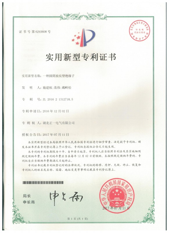 IRM接收頭