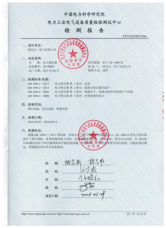 IRM接收頭